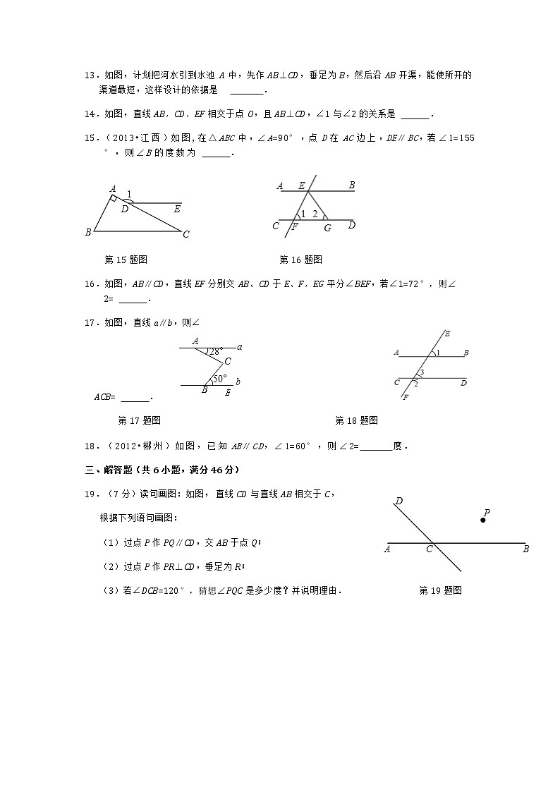 【精品试卷】人教版数学七年级下册第五章相交线与平行线单元测试卷（含答案）303