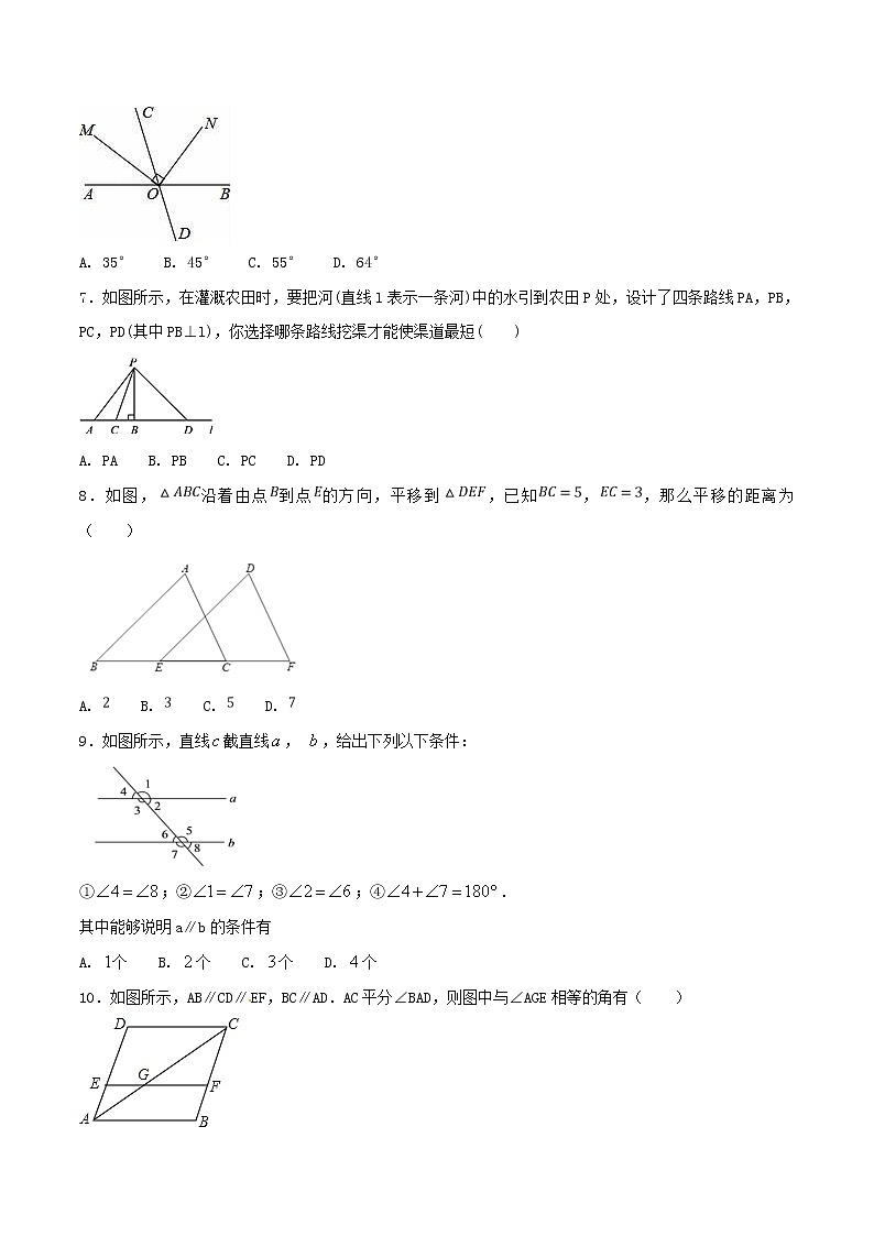 【精品试卷】人教版数学七年级下册第五章相交线与平行线单元测试卷（含答案）4第2页
