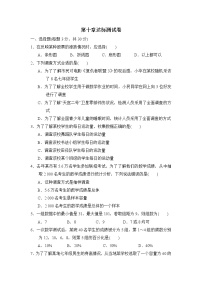 数学七年级下册第十章 数据的收集、整理与描述综合与测试精品复习练习题