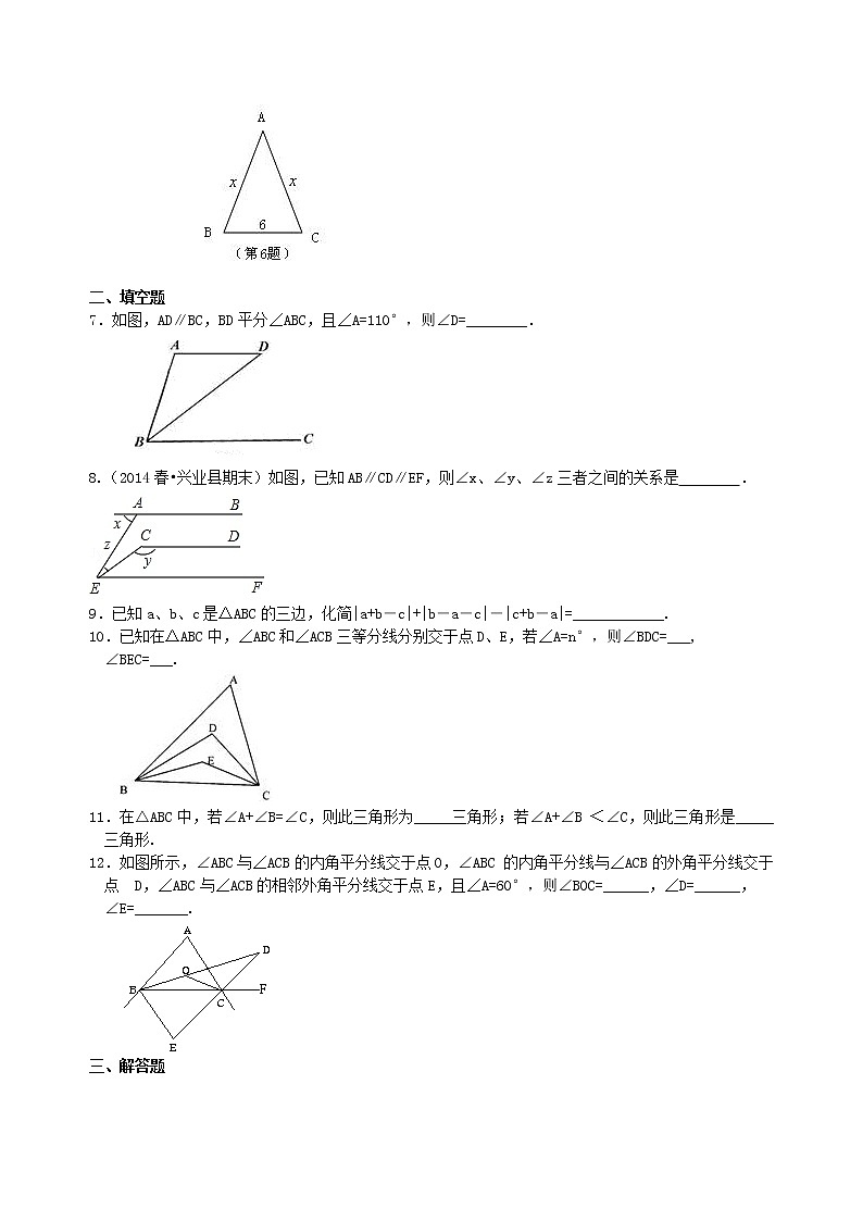中考总复习：几何初步及三角形--巩固练习（提高）02