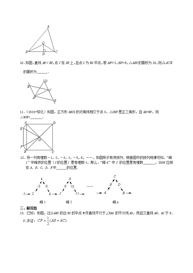 中考总复习：全等三角形--巩固练习03