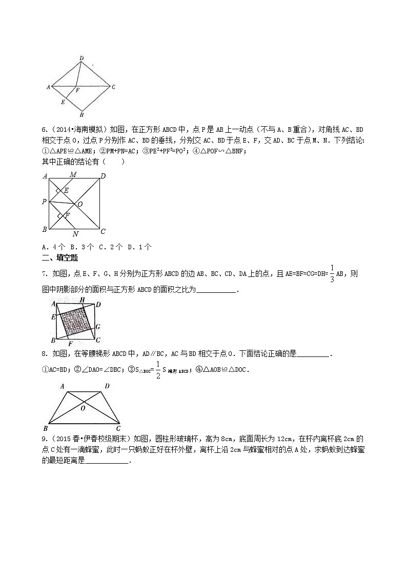 中考总复习：特殊的四边形--巩固练习（提高）02