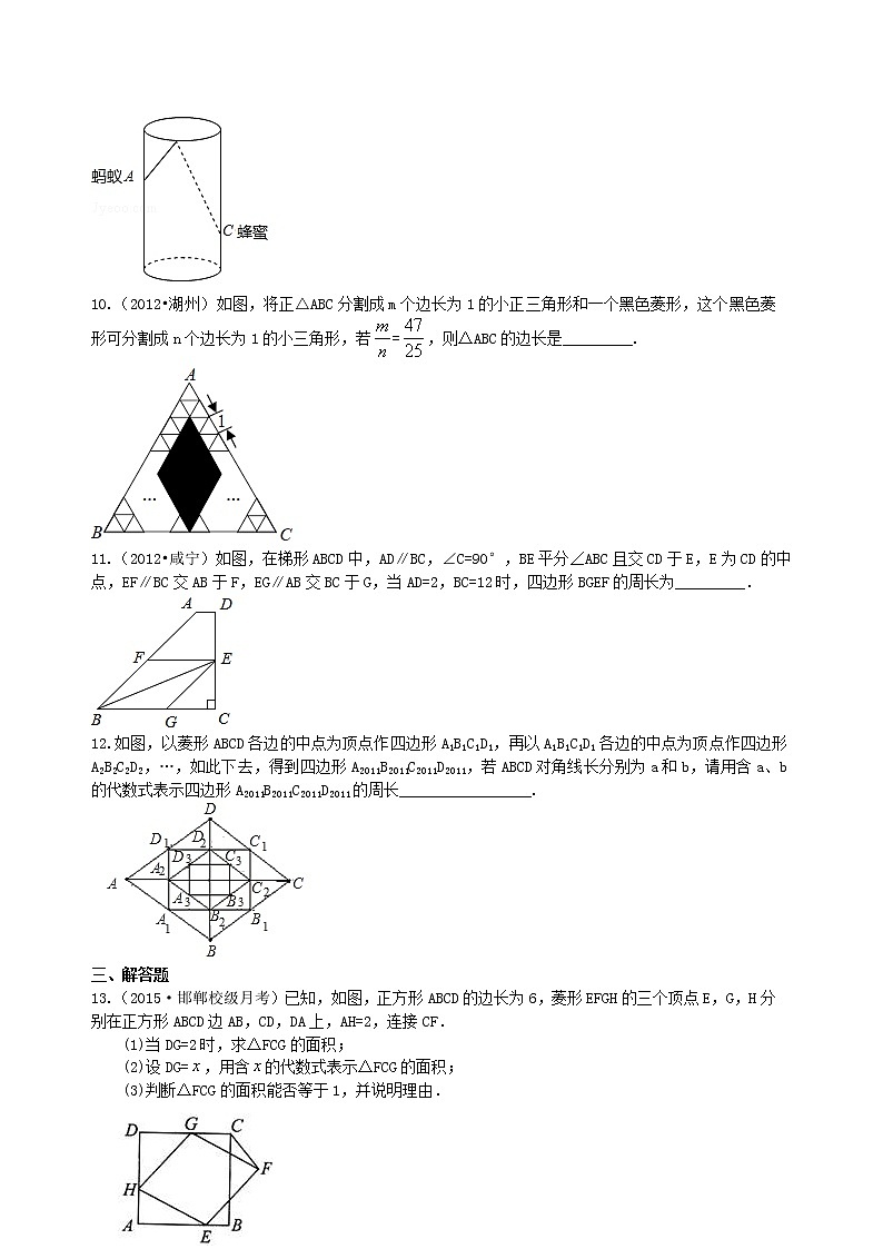 中考总复习：特殊的四边形--巩固练习（提高）03