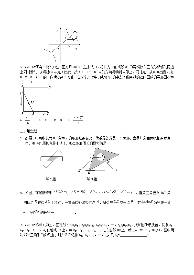 中考总复习：四边形综合复习--巩固练习（提高）02