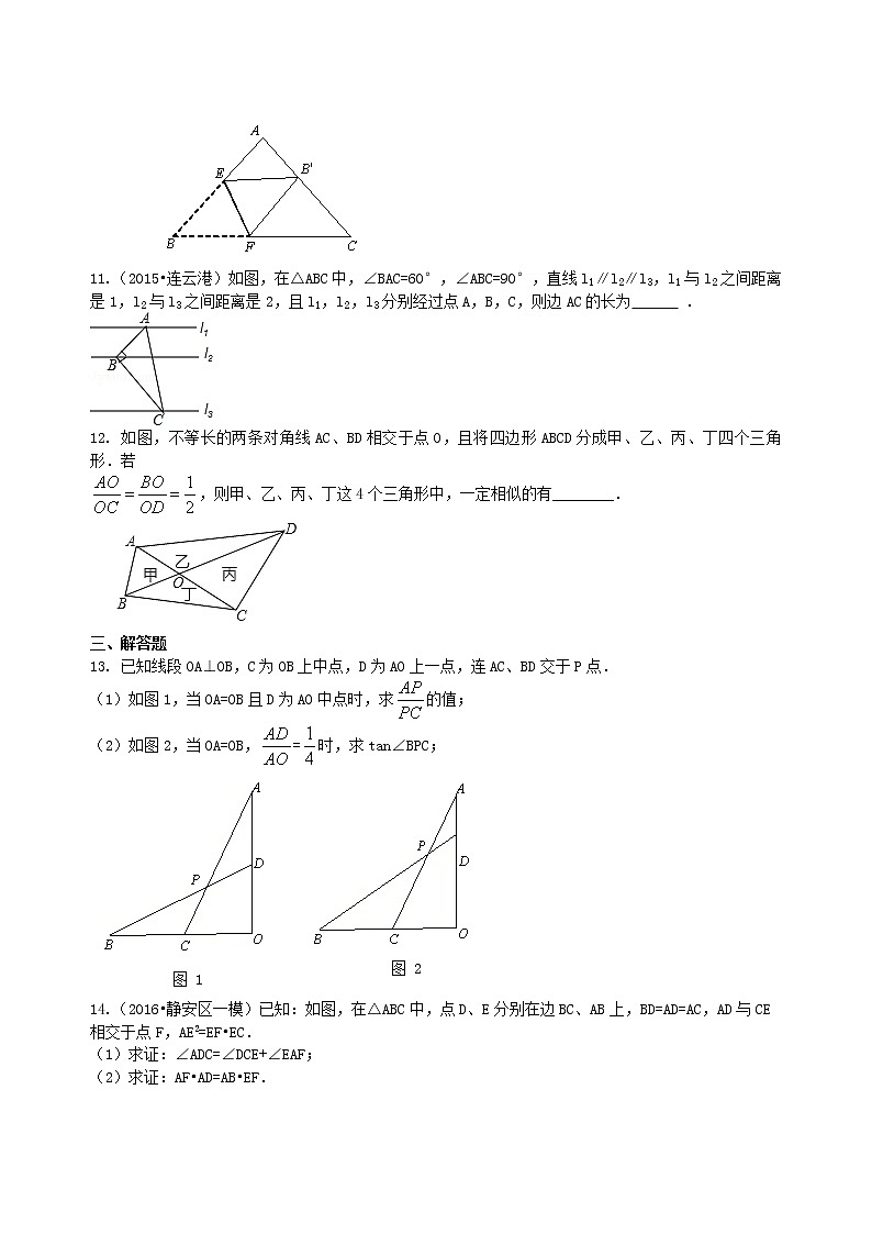 中考总复习：图形的相似--巩固练习（基础）03