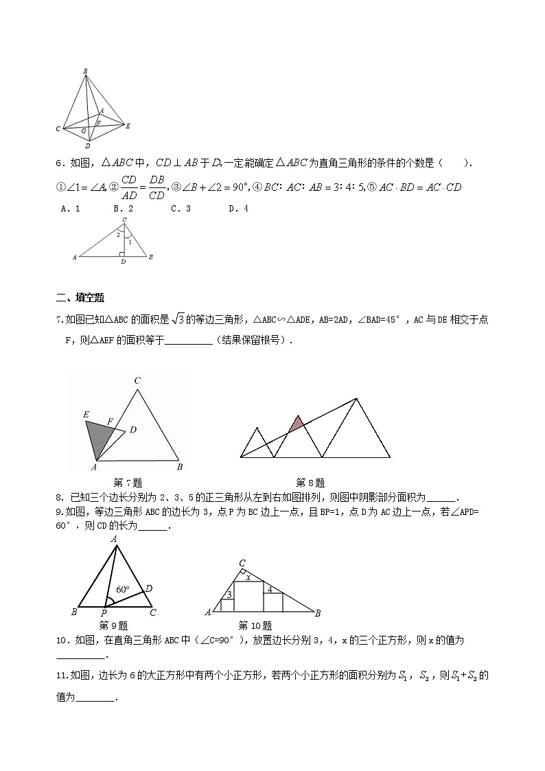 中考总复习：图形的相似--巩固练习（提高）02