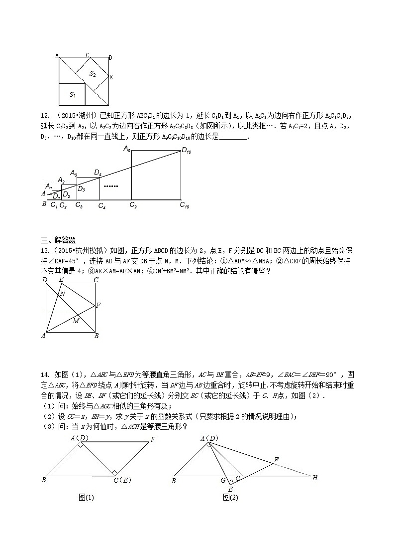 中考总复习：图形的相似--巩固练习（提高）03