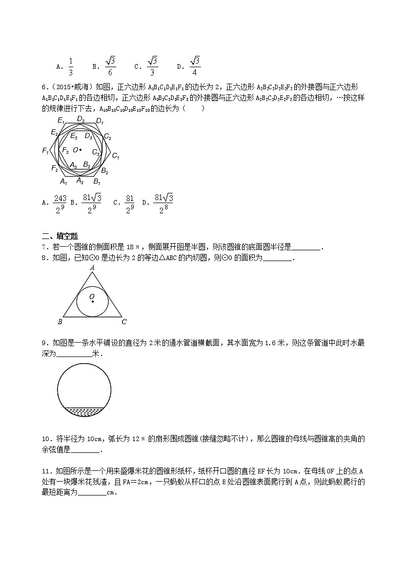 中考总复习：正多边形与圆的有关的证明和计算--巩固练习（提高）02