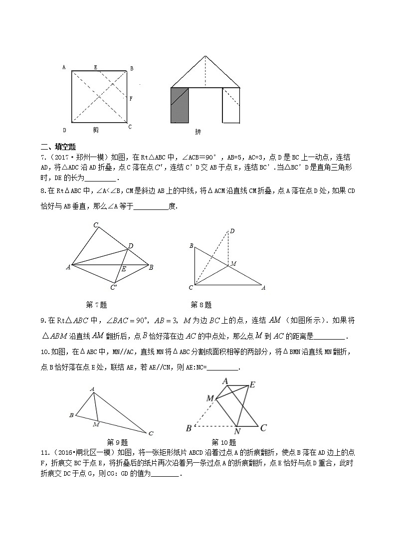 中考总复习：图形的变化--巩固练习（提高）02