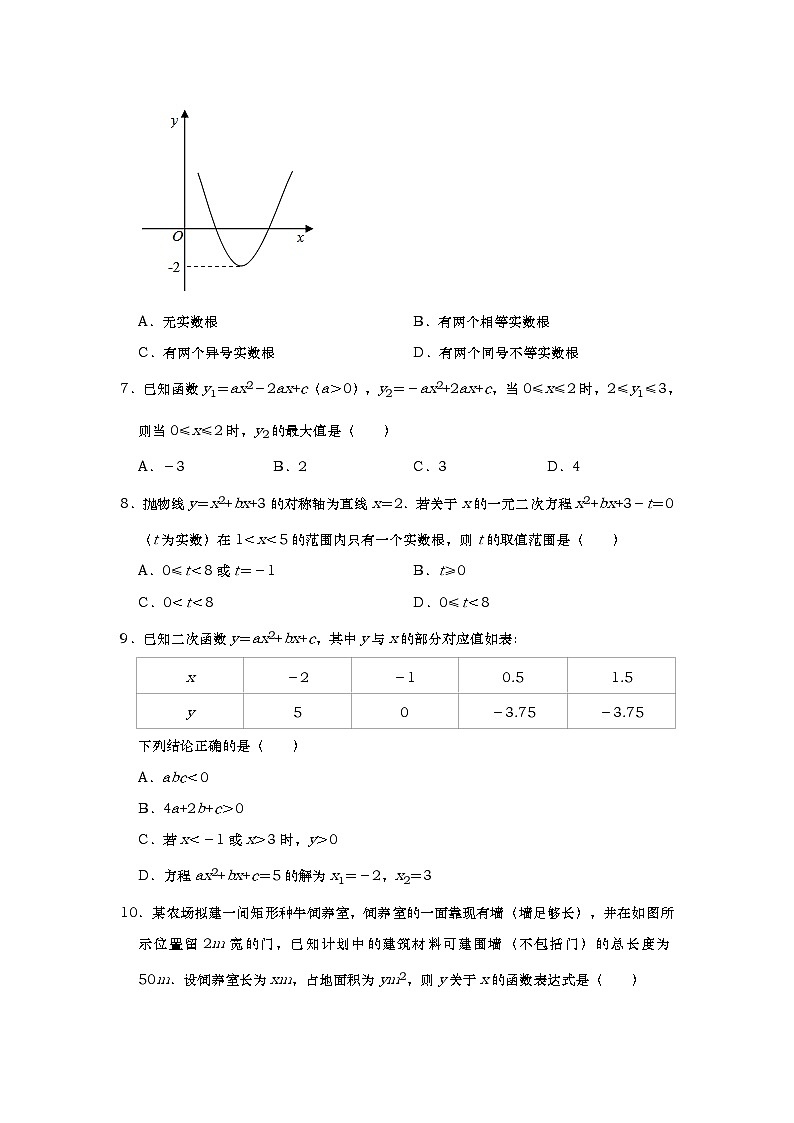 中考数学复习专题-【二次函数】高频考点专项含答案02