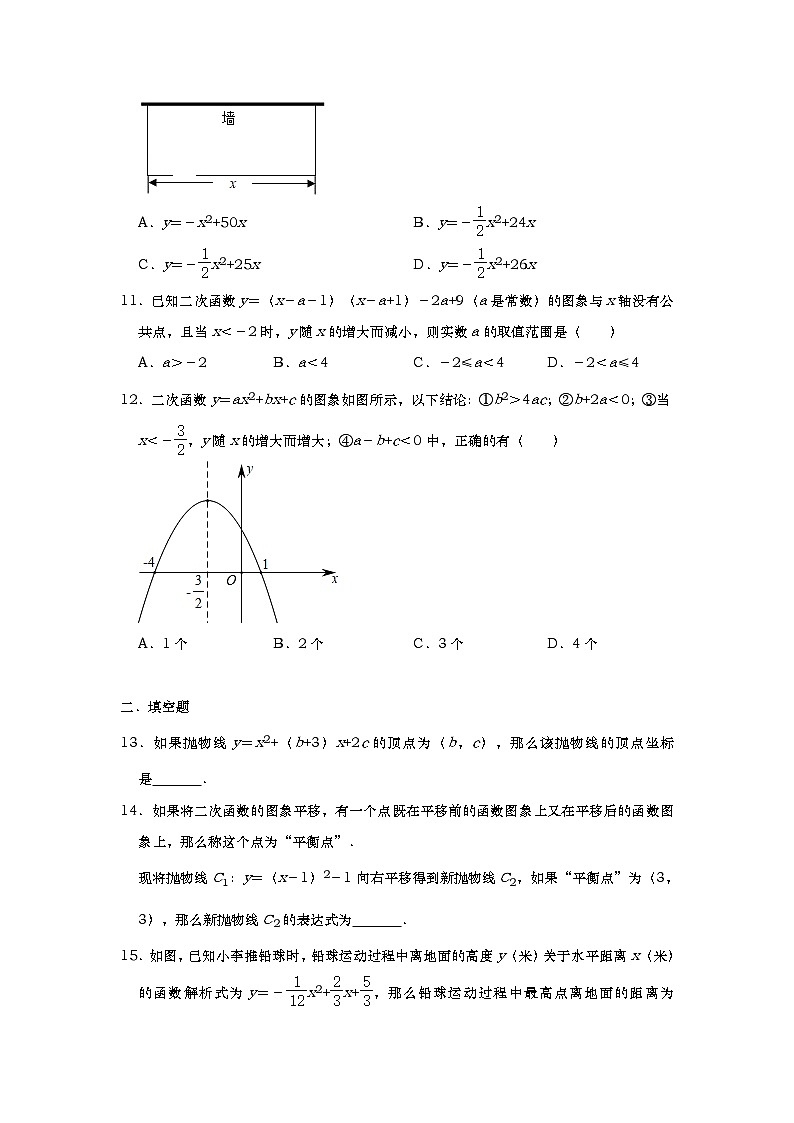 中考数学复习专题-【二次函数】高频考点专项含答案03