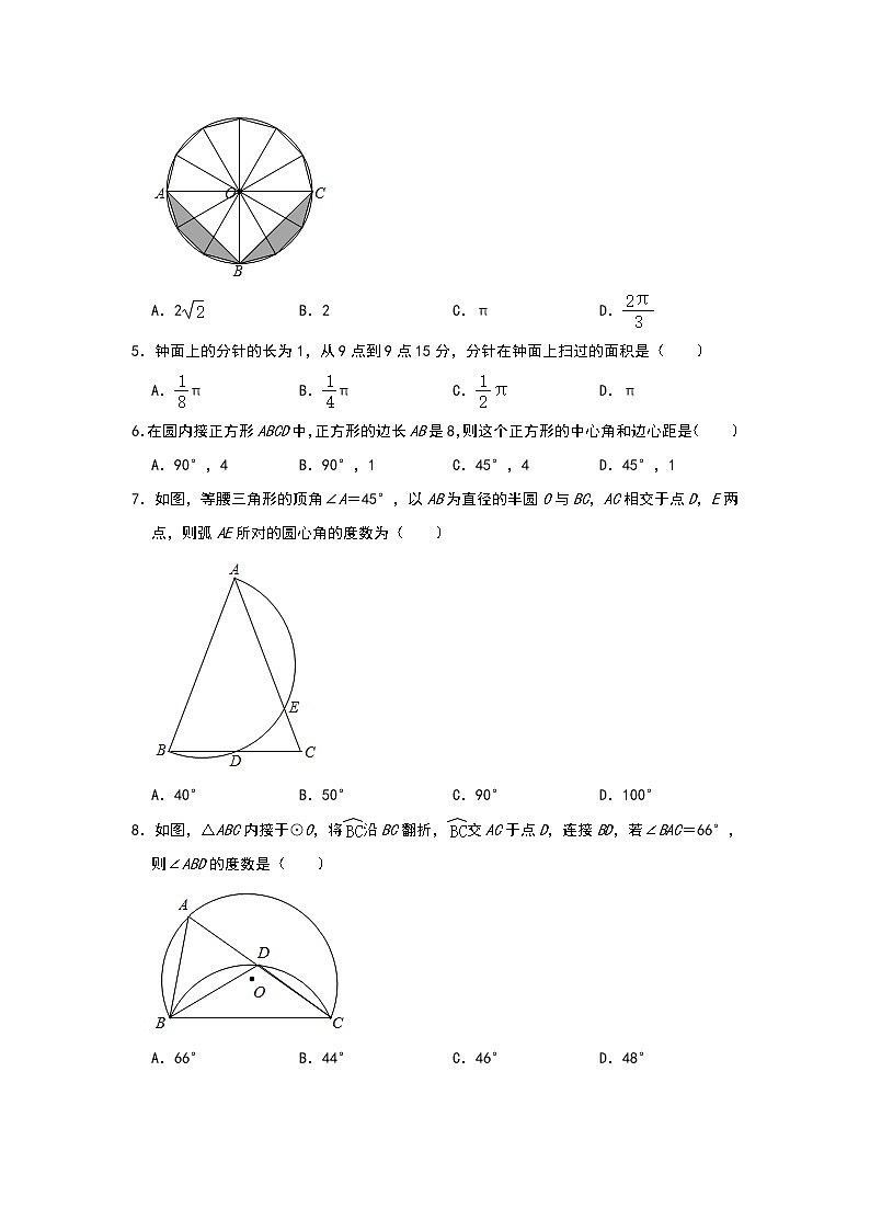 中考数学复习专题 圆的计算与证明 专项含答案02