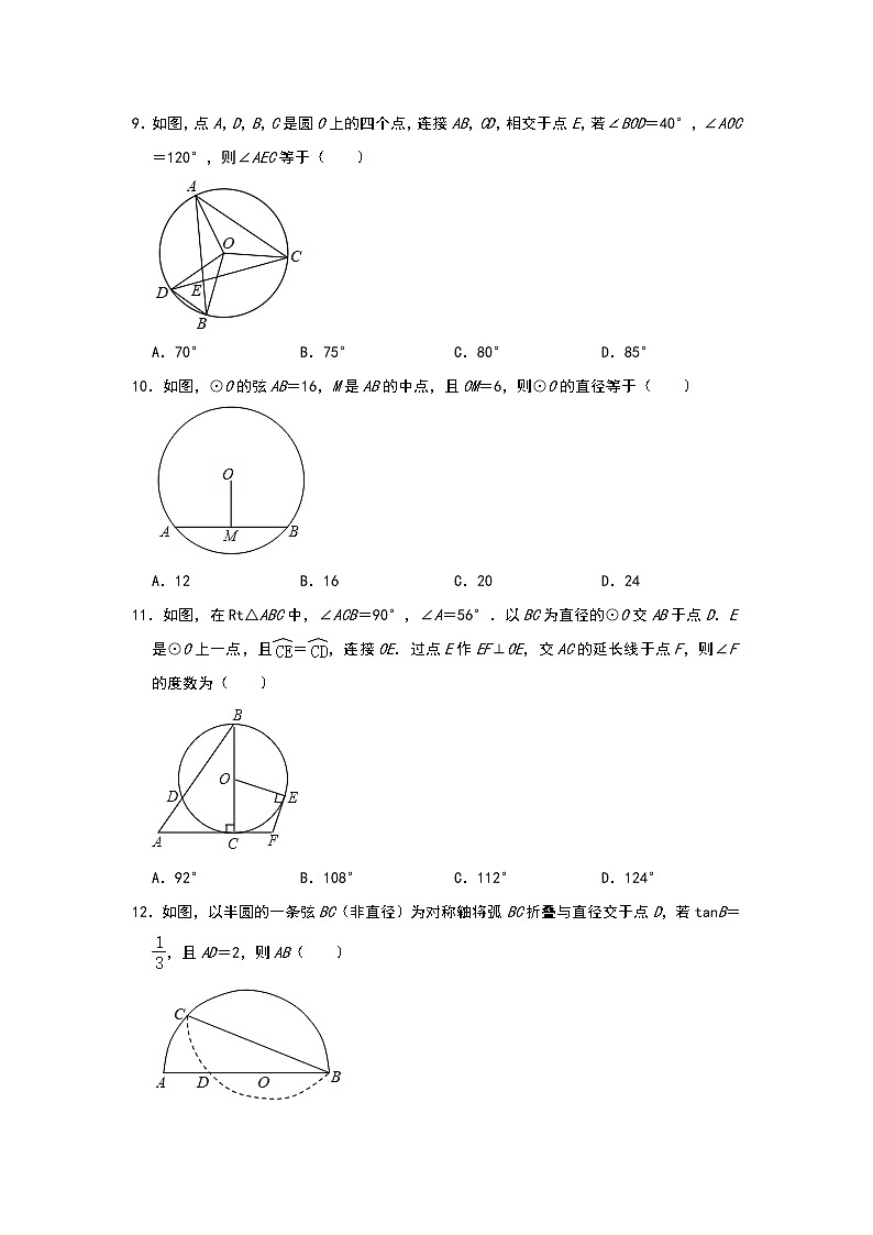 中考数学复习专题 圆的计算与证明 专项含答案03