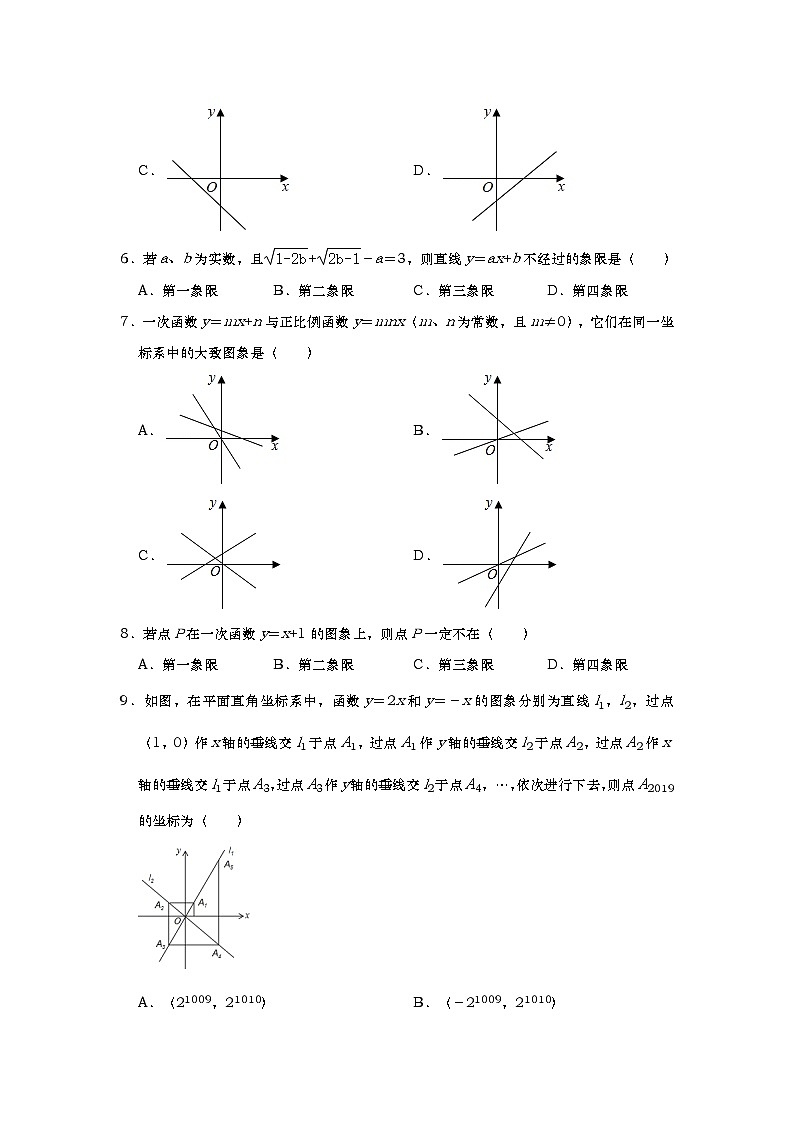 中考数学复习专题-【一次函数】高频考点专项含答案02