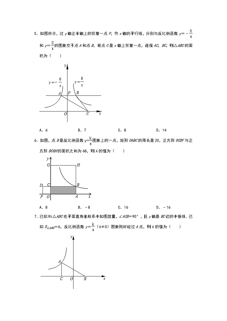 中考数学复习专题-【反比例函数】高频考点专项含答案02
