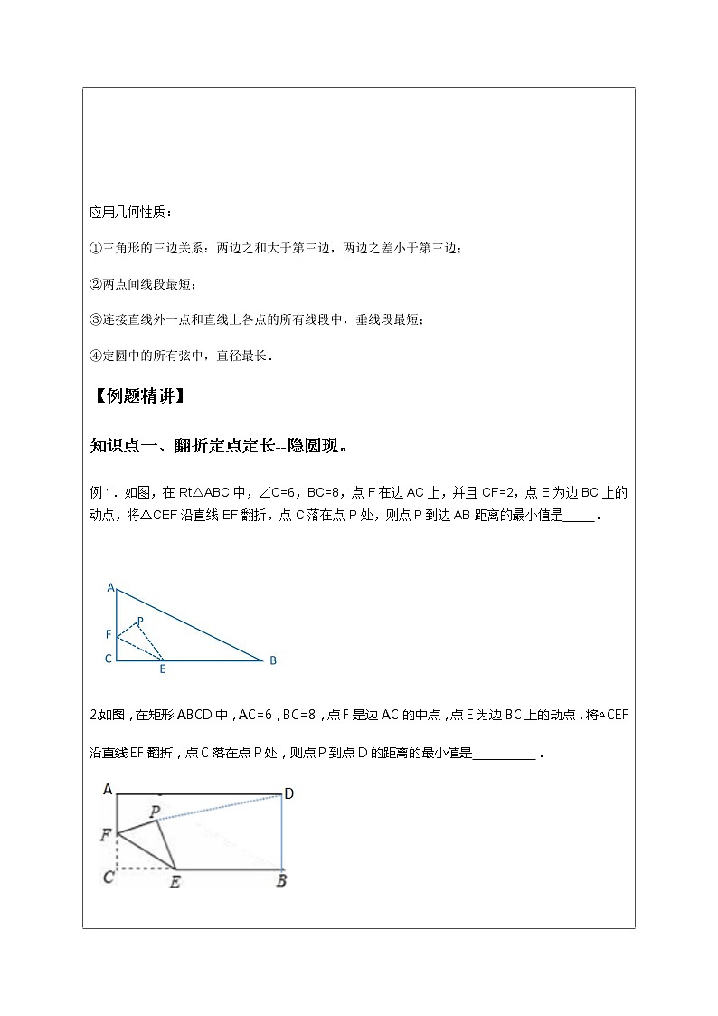 中考数学专题复习：隐形圆的最值问题含答案02