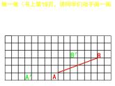 初中数学苏科版七年级下册第7章7.3图形的平移 课件