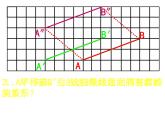 初中数学苏科版七年级下册第7章7.3图形的平移 课件