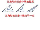 初中数学苏科版七年级下册第7章7.4认识三角形（2） 课件