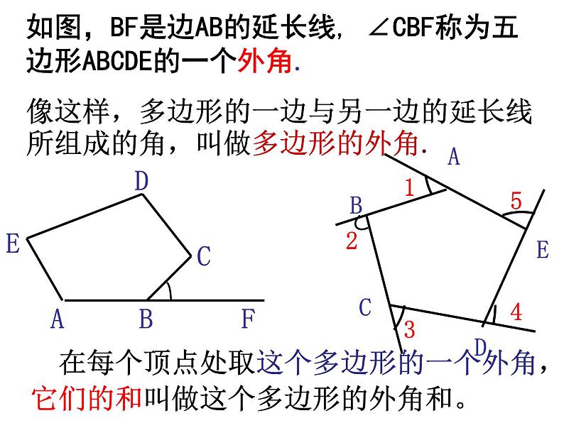 初中数学苏科版七年级下册第7章7.5 三角形的内角和（3）课件04