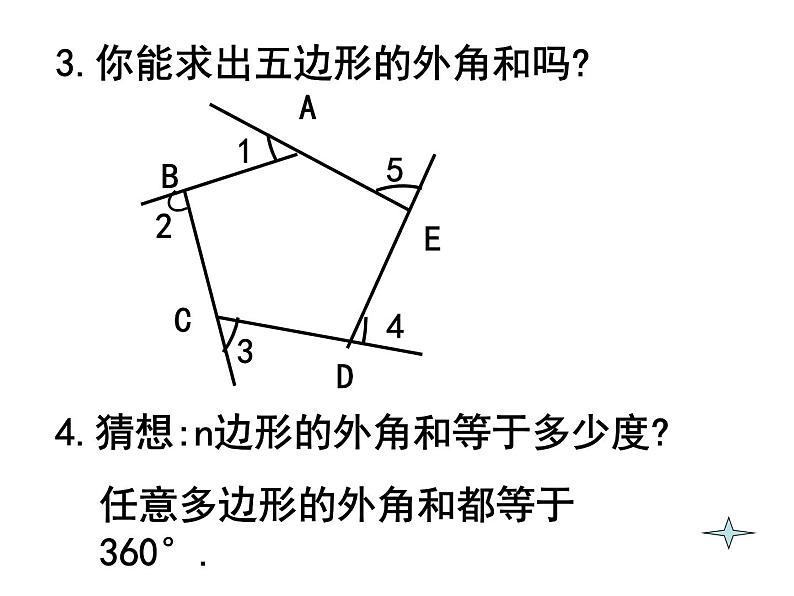 初中数学苏科版七年级下册第7章7.5 三角形的内角和（3）课件08