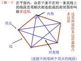 初中數(shù)學蘇科版七年級下冊第7章7.5三角形的內(nèi)角和(2)課件