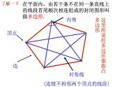 初中数学苏科版七年级下册第7章7.5三角形的内角和(2)课件