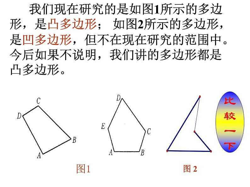 初中数学苏科版七年级下册第7章7.5三角形的内角和(2)课件05