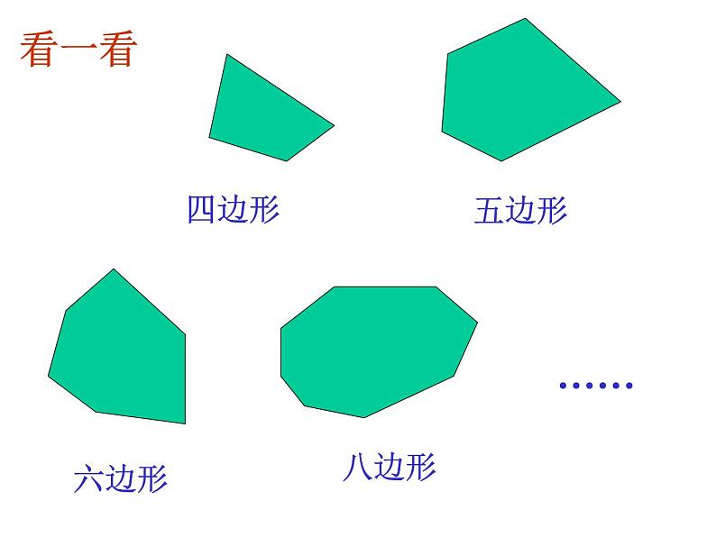 初中数学苏科版七年级下册第7章7.5三角形的内角和(2)课件06