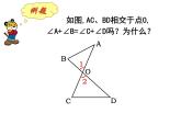 初中数学苏科版七年级下册第7章7.5三角形的内角和(1)课件