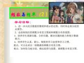 初中數(shù)學(xué)蘇科版八年級下冊第8章8、3頻率與概率（2）課件