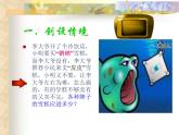 初中數(shù)學(xué)蘇科版八年級下冊第8章8、3頻率與概率（2）課件