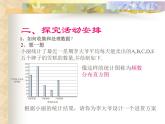 初中數(shù)學(xué)蘇科版八年級下冊第8章8、3頻率與概率（2）課件