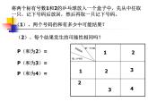 初中數(shù)學(xué)蘇科版八年級下冊第8章8、3頻率與概率（1）課件