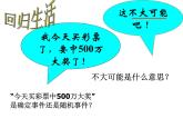 初中数学苏科版八年级下册第8章8、2可能性大小课件
