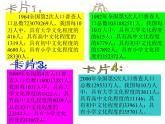 初中數(shù)學(xué)蘇科版八年級下冊第7章7.2統(tǒng)計表、統(tǒng)計圖的選用（一） 課件