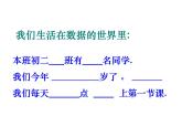 初中數(shù)學(xué)蘇科版八年級下冊第7章7.1普查與抽樣調(diào)查 課件
