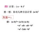 9初中数学苏科版七年级下册第9章整式乘法与因式分解.4乘法公式（1）课件