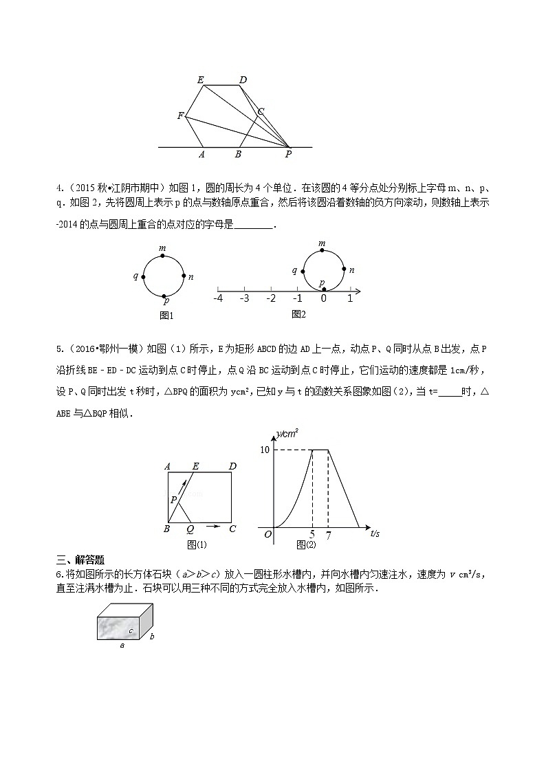 中考冲刺：数形结合问题--巩固练习（提高）02