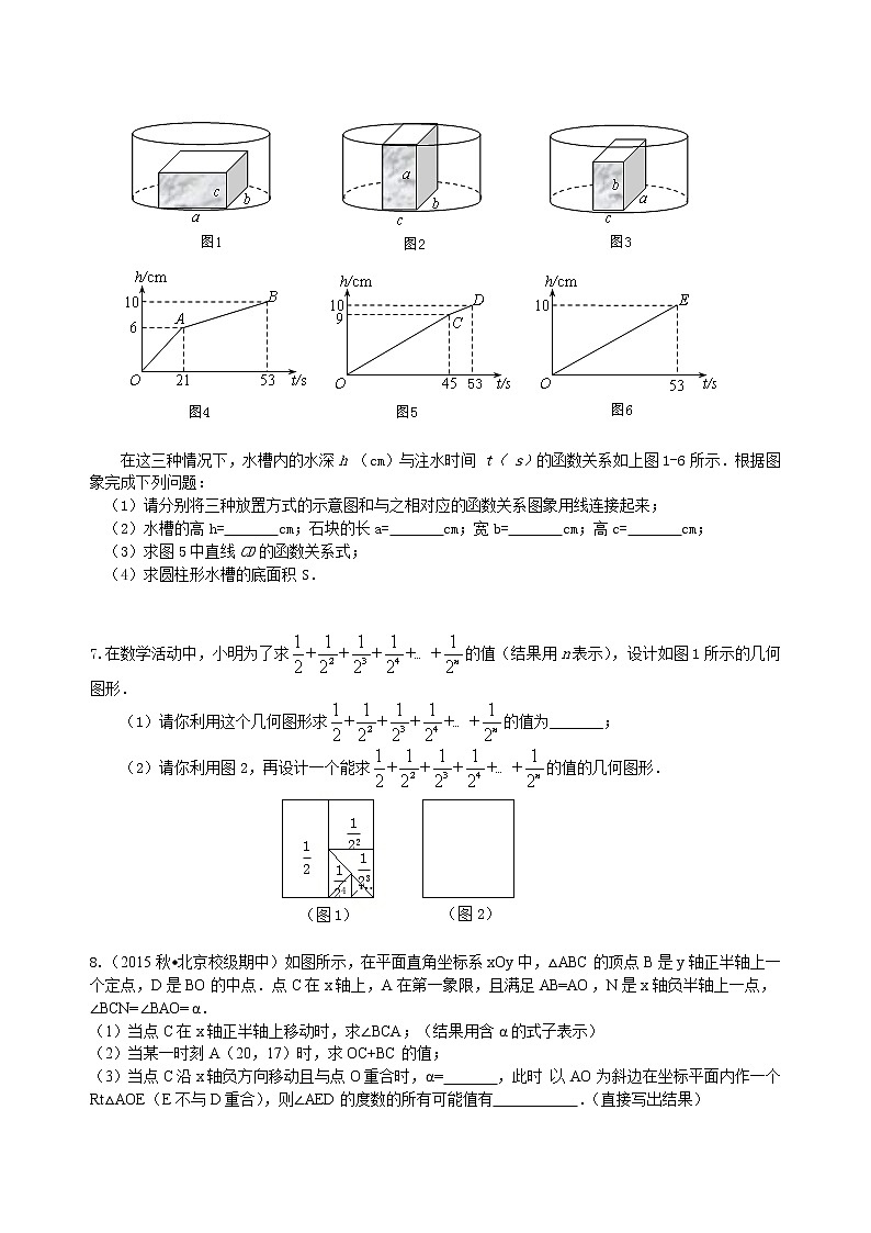 中考冲刺：数形结合问题--巩固练习（提高）03