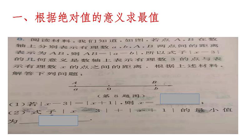 中考数学最值问题讲座课件02