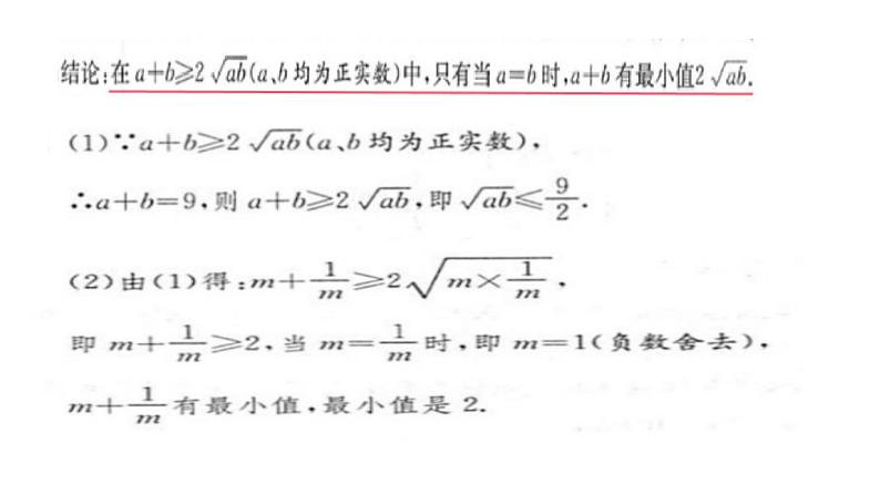 中考数学最值问题讲座课件06