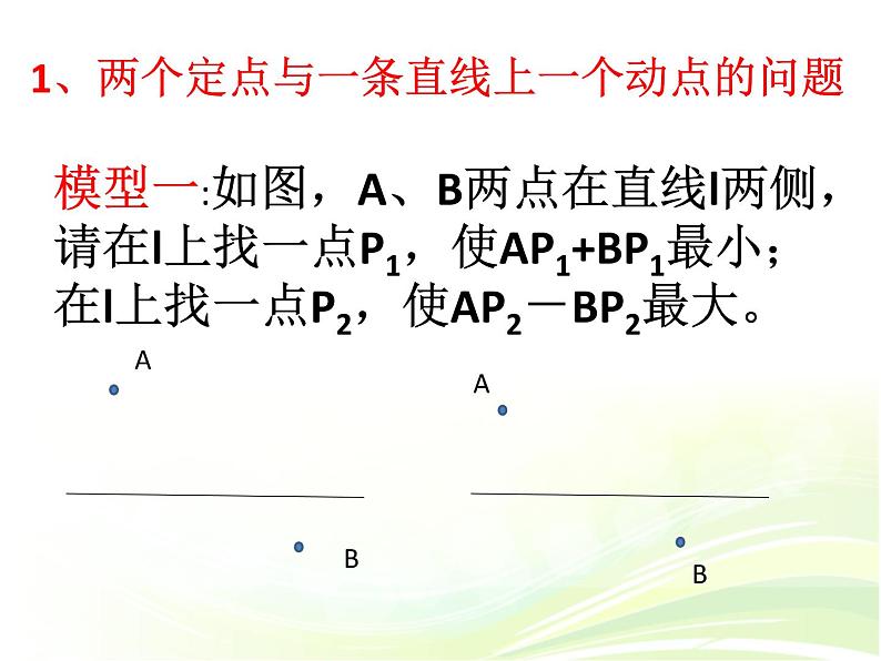 初中数学中考几何最值问题08