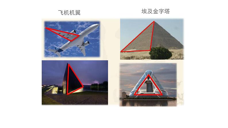 八年级上数学课件- 11-1-1 三角形的边  课件（共18张PPT）_人教新课标第3页