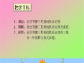 八年级上数学课件- 13-3-1 等腰三角形  课件（共44张PPT）_人教新课标
