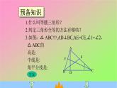 八年级上数学课件- 13-3-1 等腰三角形  课件（共44张PPT）_人教新课标