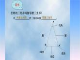 八年级上数学课件- 13-3-1 等腰三角形  课件（ 18张PPT）_人教新课标