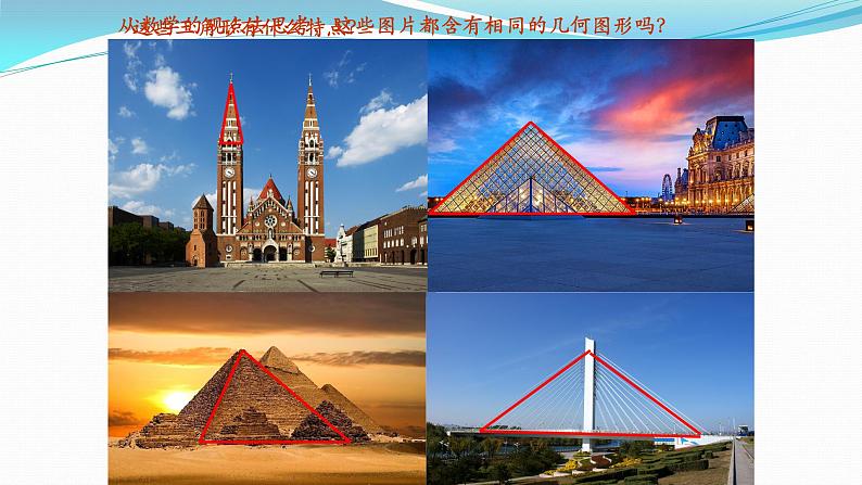 八年级上数学课件- 13-3-1 等腰三角形  课件（共26张PPT）_人教新课标05