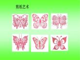 八年級上數(shù)學(xué)課件- 13-2 畫軸對稱圖形  課件（共30張PPT）_人教新課標(biāo)