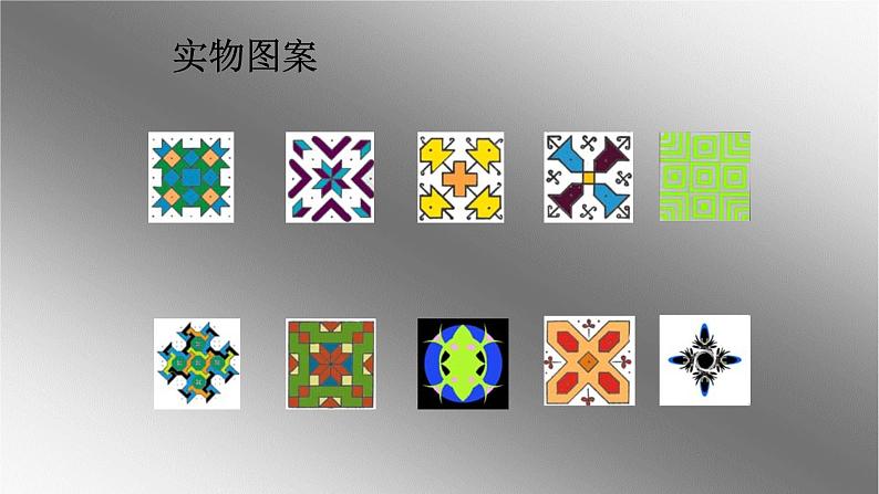 八年级上数学课件- 13-2 画轴对称图形  课件（共30张PPT）_人教新课标05